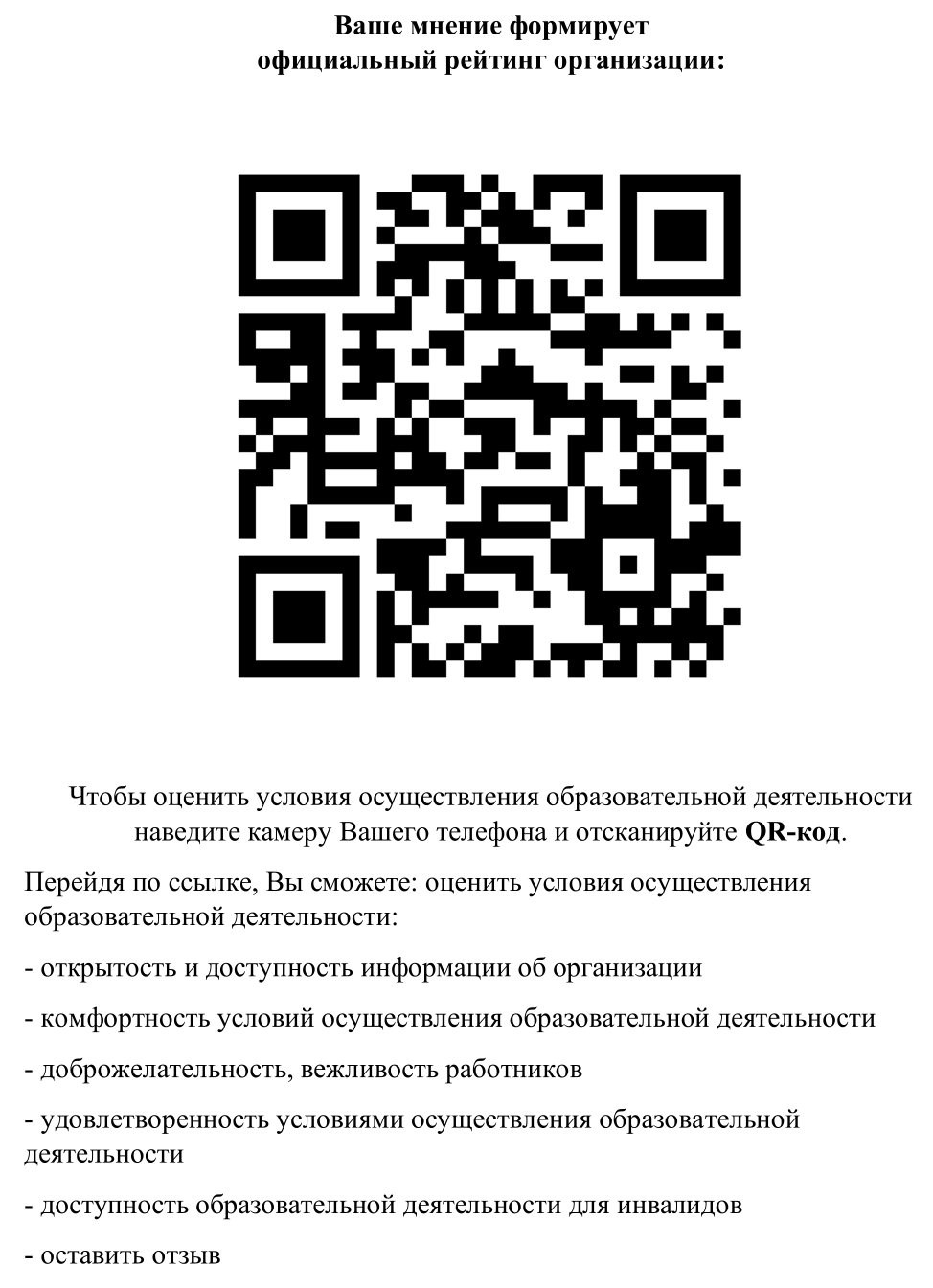 Муниципальное общеобразовательное бюджетное учреждение «Михайловская средняя общеобразовательная школа» Соль-Илецкого городского округа Оренбургской области