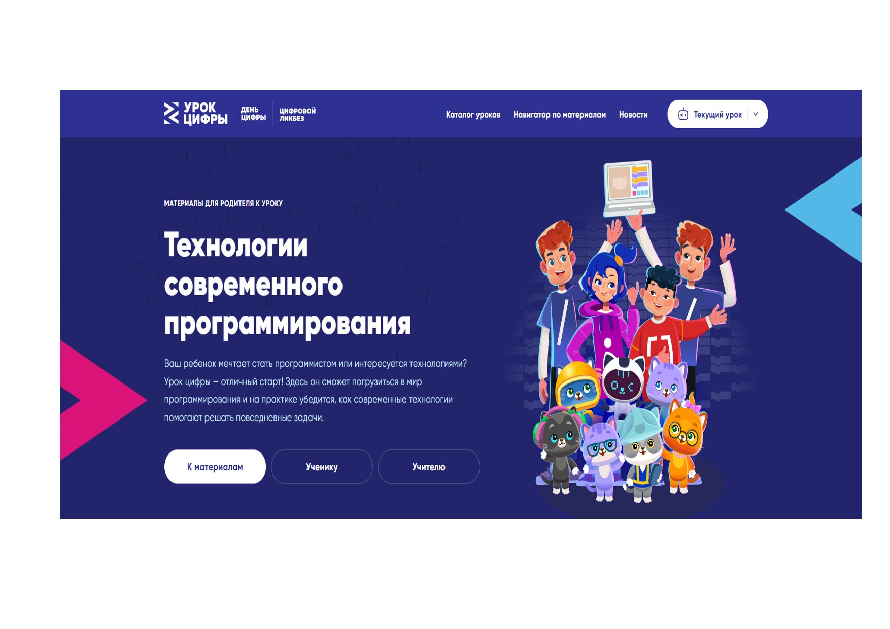 Всероссийская просветительская эстафета «Мои финансы».