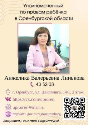 Линькова Анжелика Валерьевна Линькова Анжелика Валерьевна